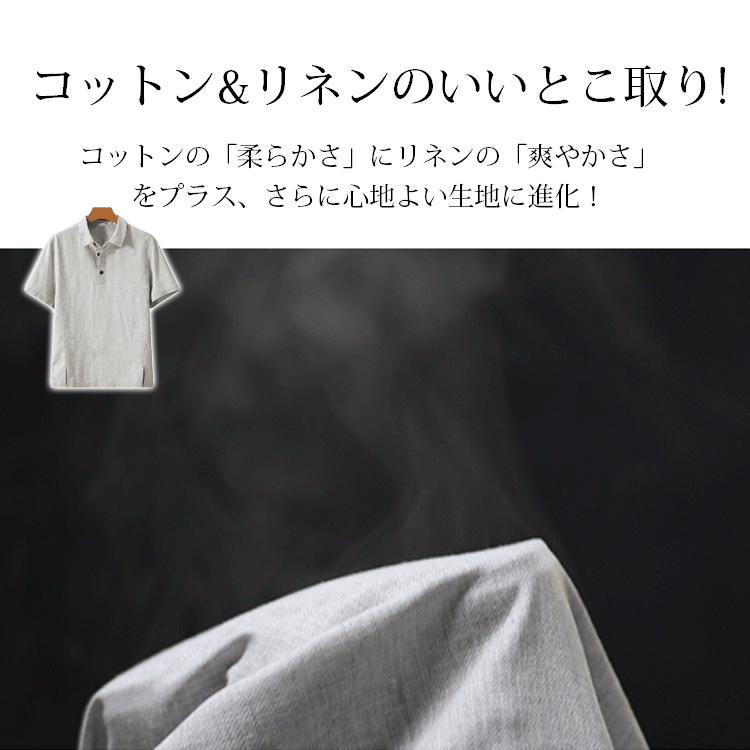 メンズリネンポロ半袖シャツ