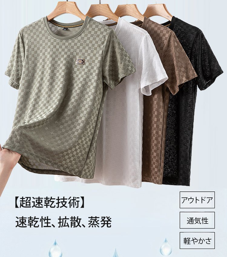 メンズアイスシルク半袖Tシャツ 