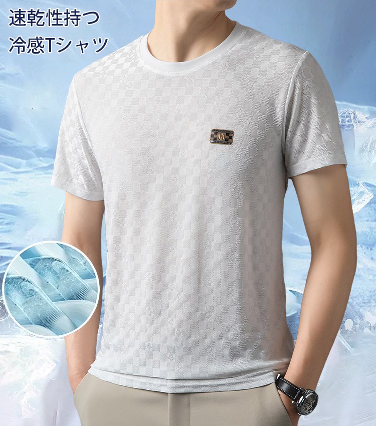 メンズアイスシルク半袖Tシャツ 