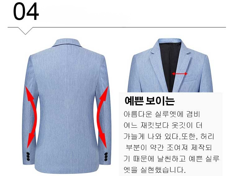 비즈니스룩에 어울리는 남성 자켓
