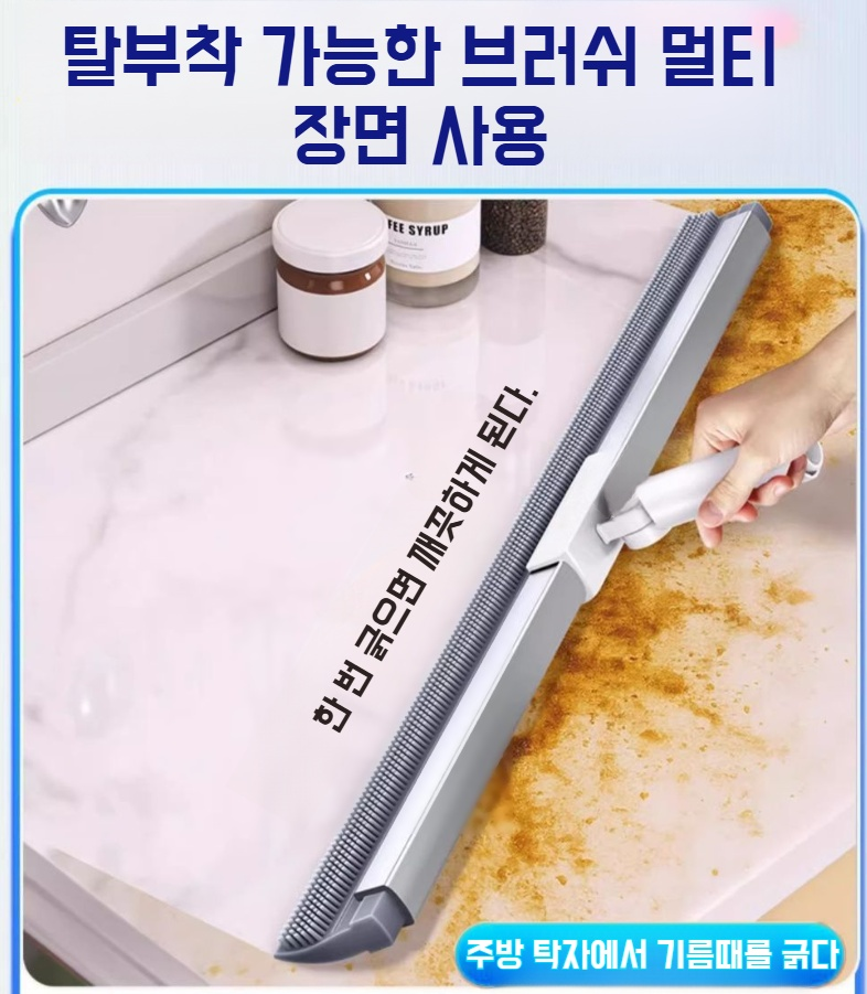 물기 제거에 탁월한 실리콘 양면 빗자루