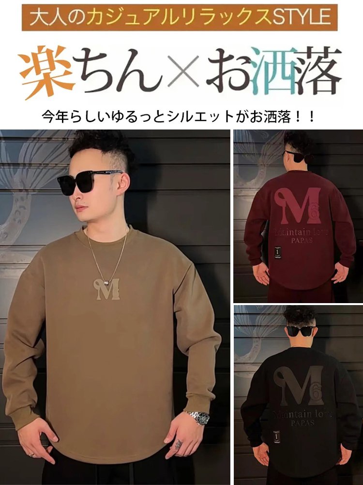 2025年新作の円首スウェットが登場！最新トレンドを反映したシンプルでおしゃれなデザイン。