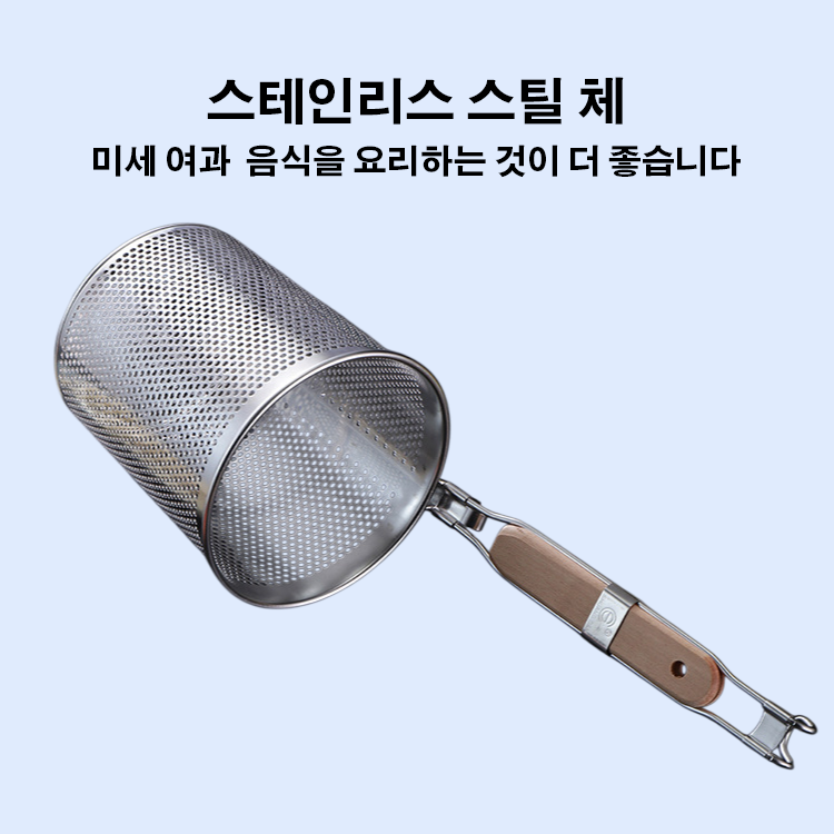 스테인리스 스틸 체