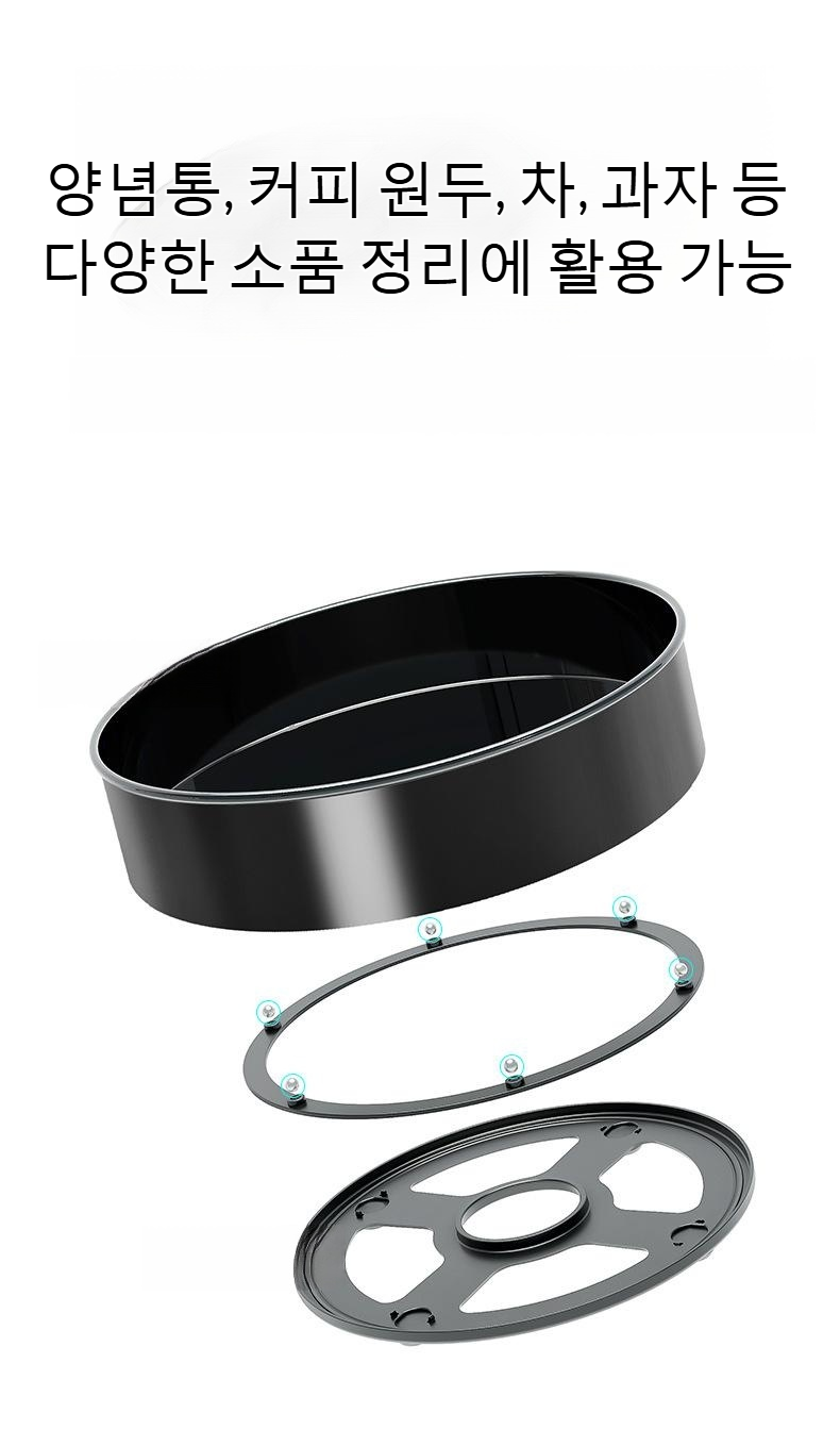 좁은 공간에 적합한 회전 선반