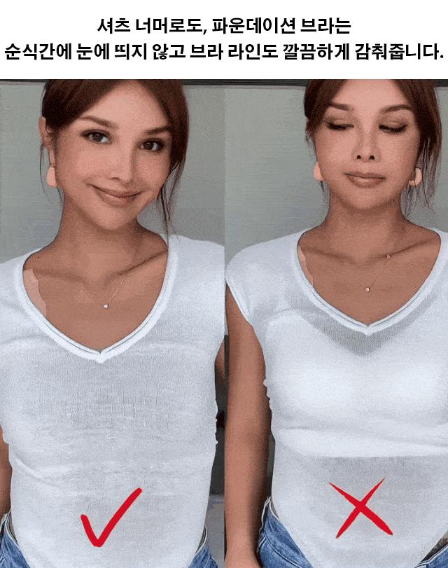 【점프해도 떨어지지 않음】 파운데이션 무흔적 스트랩리스 브라