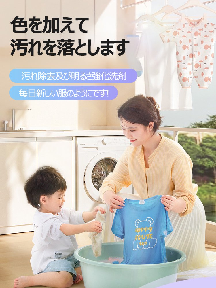 古着を新しい服に]汚れ除去及び明るさ強化洗剤 