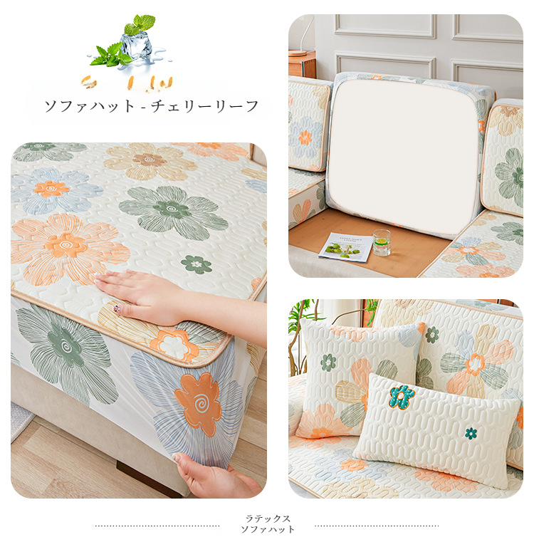 サマーラテックス フルカバーソファカバー ユニバーサルキット