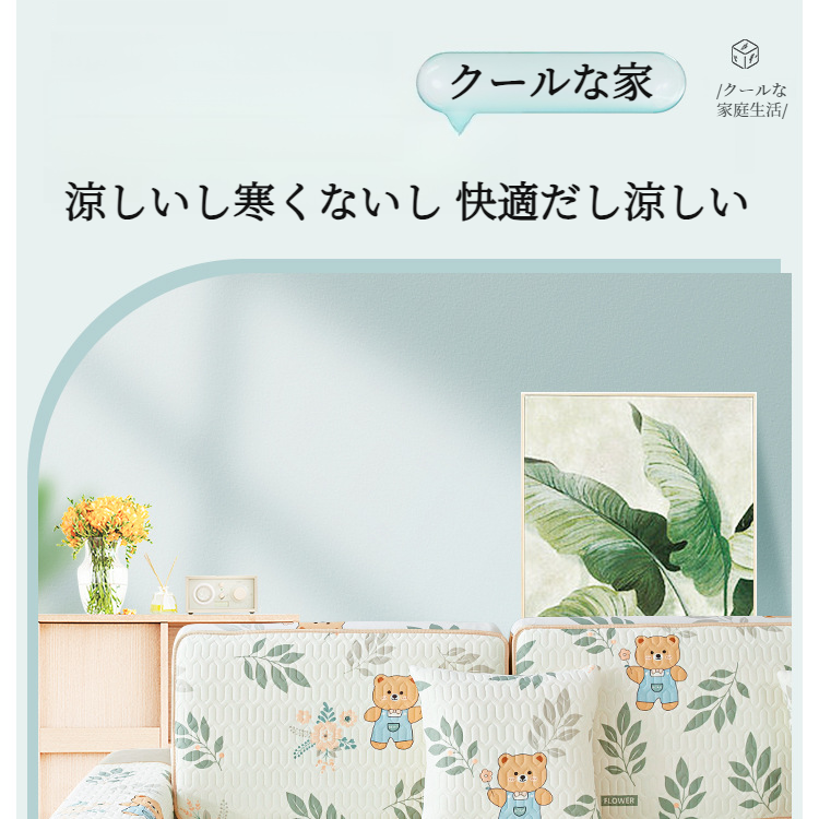 サマーラテックス フルカバーソファカバー ユニバーサルキット