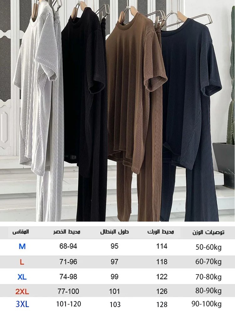 بدلة كاجوال بنمط حريري مرن وناعم 