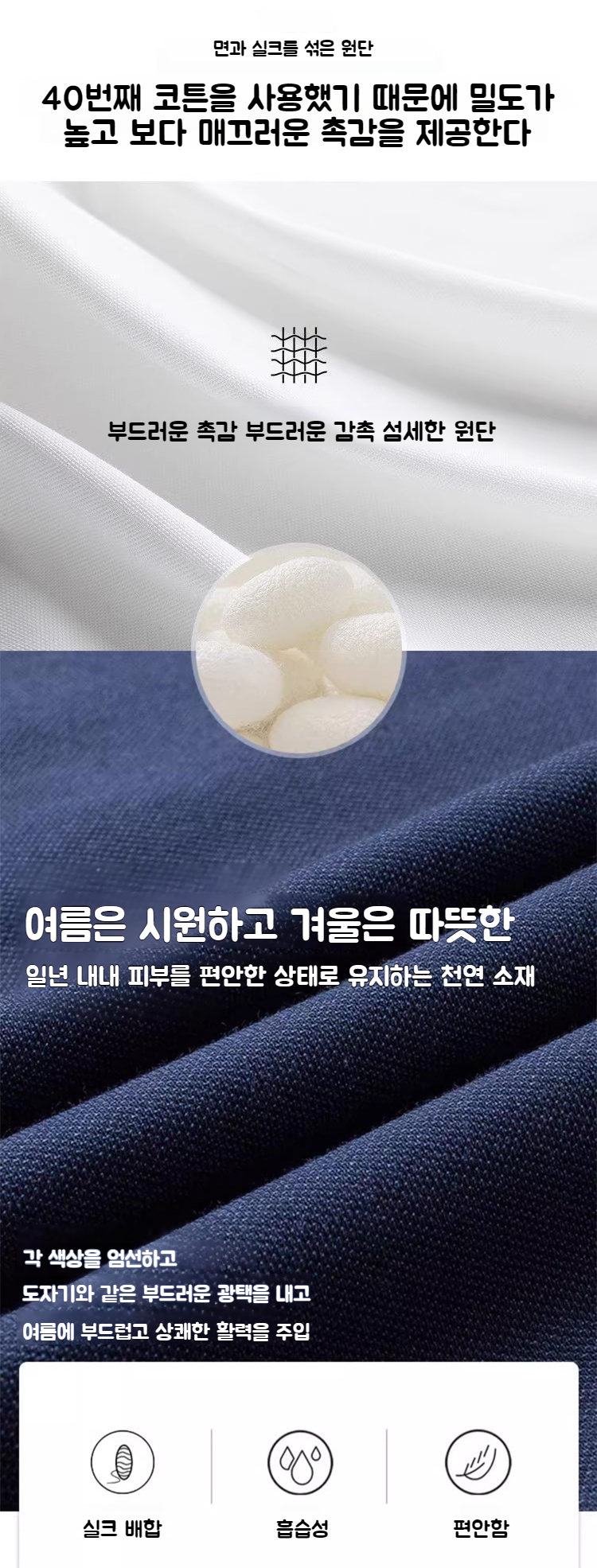 일상 데일리룩 남자 뽕나무 실크 티셔츠