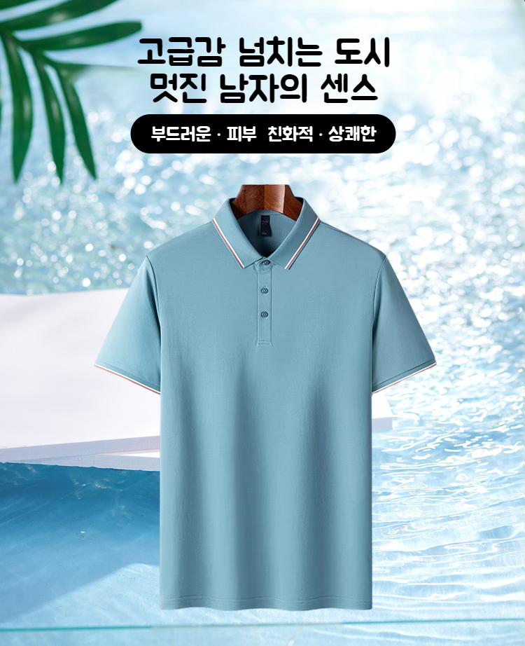 심플 디자인의 남성 솔리드 반팔티