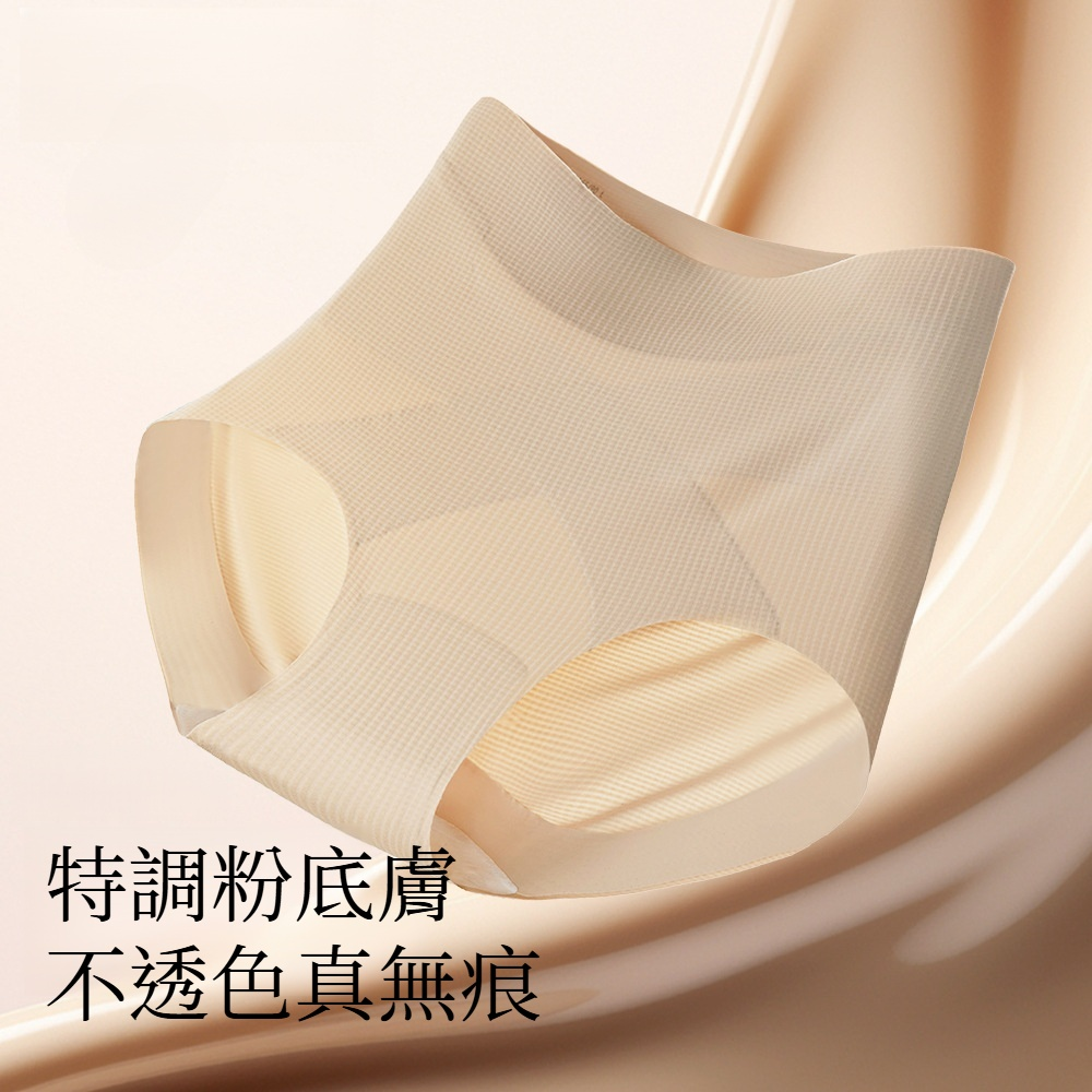 美宅粉底液收腹裤女10A抑菌桑蚕丝底档产后塑身高腰冰丝轻塑内裤
