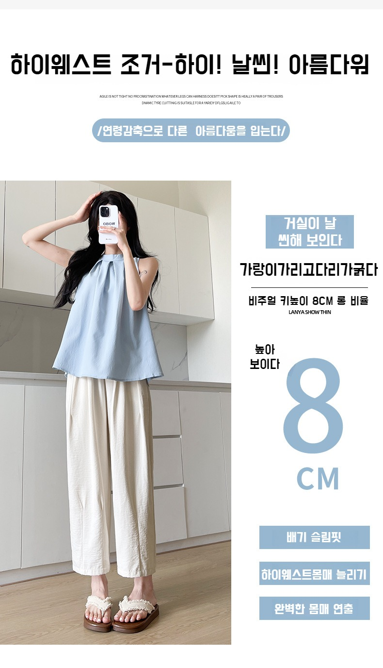 여름용 캐주얼 팬츠 전체 모습