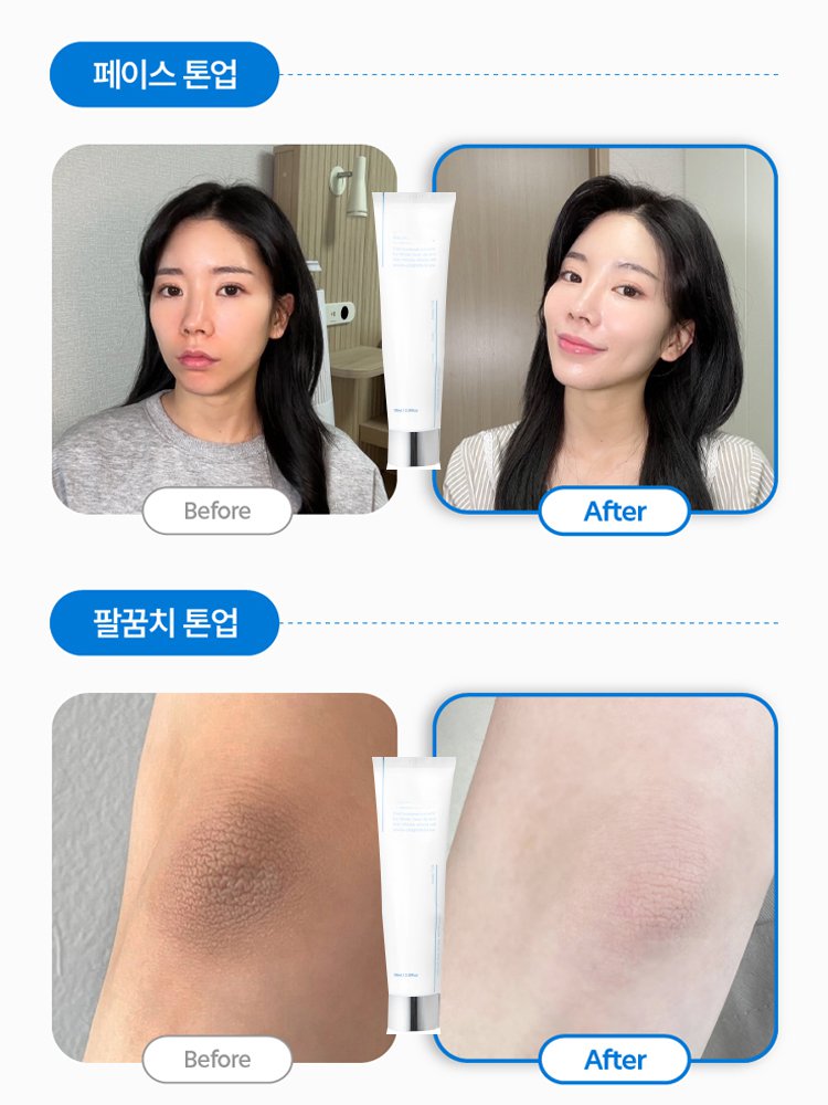 【7일 미백】전신 미백 크림