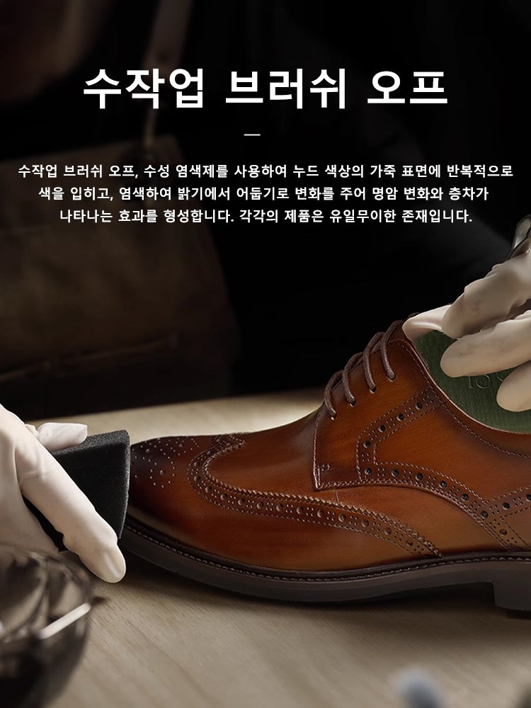 남성용 8cm 키높이 윙팁 블록 구두