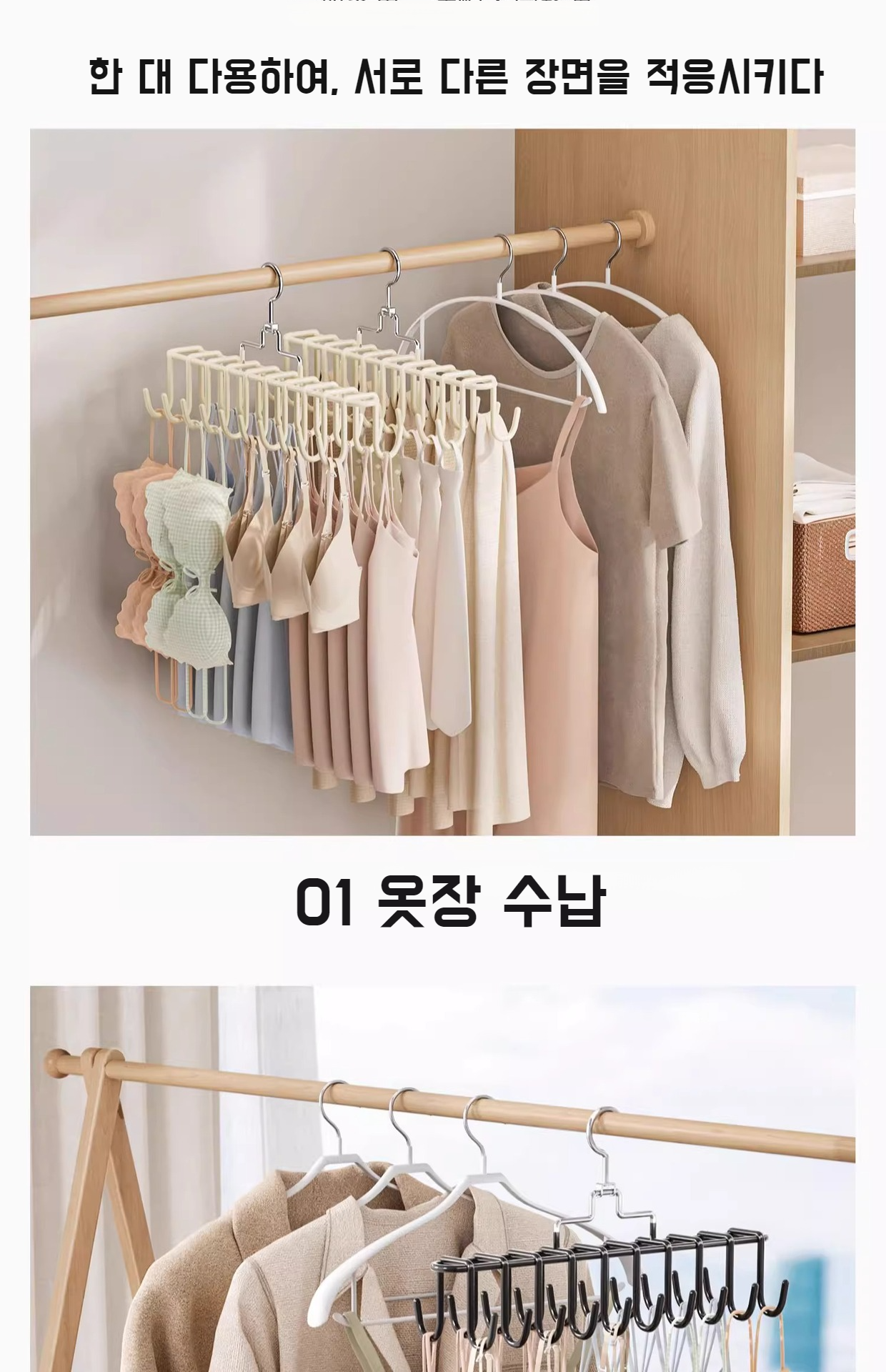 다양한 색상의 다용도 행거 제품 사진