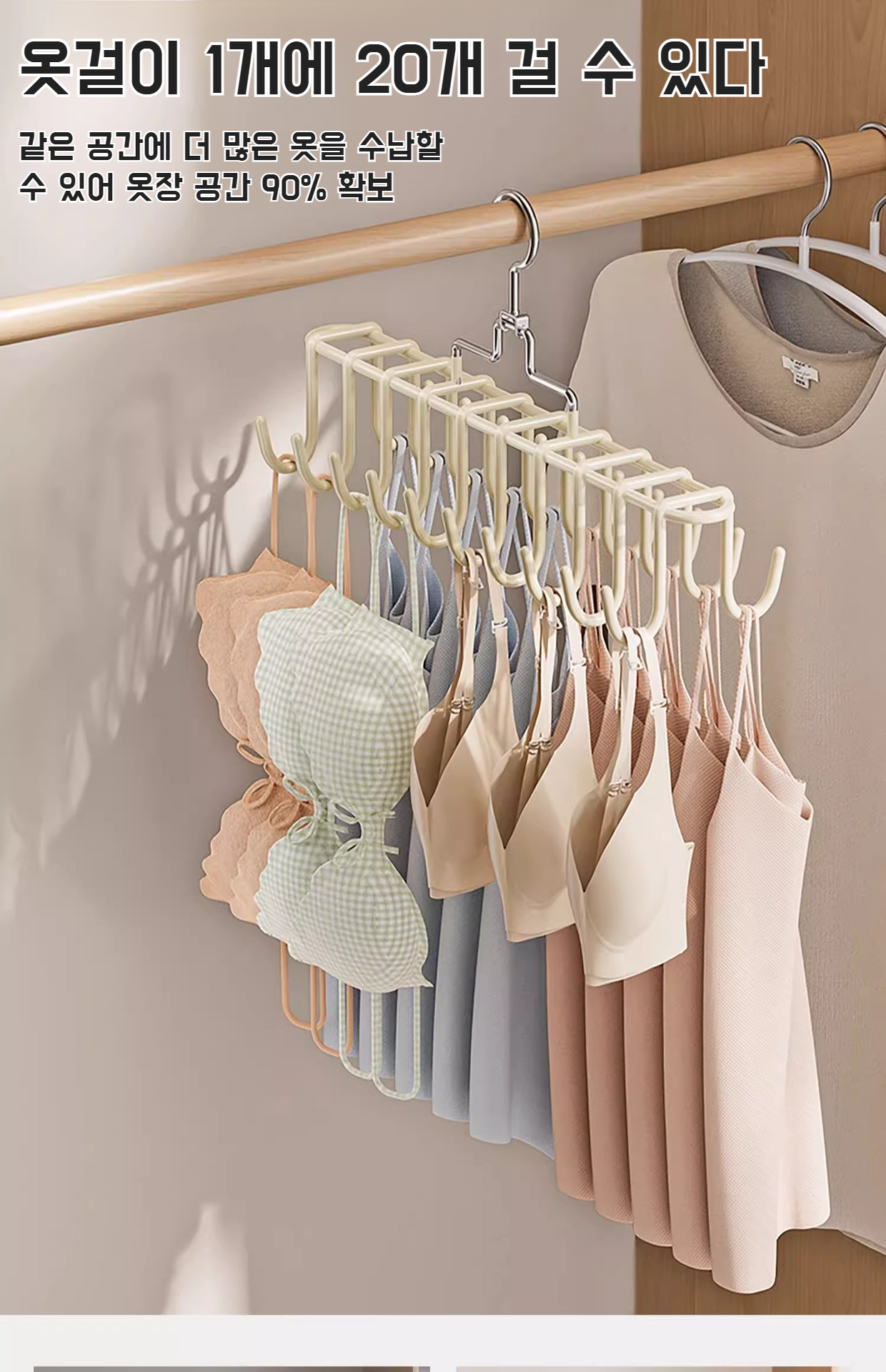 옷장에 걸린 회전 행거 사용 예시