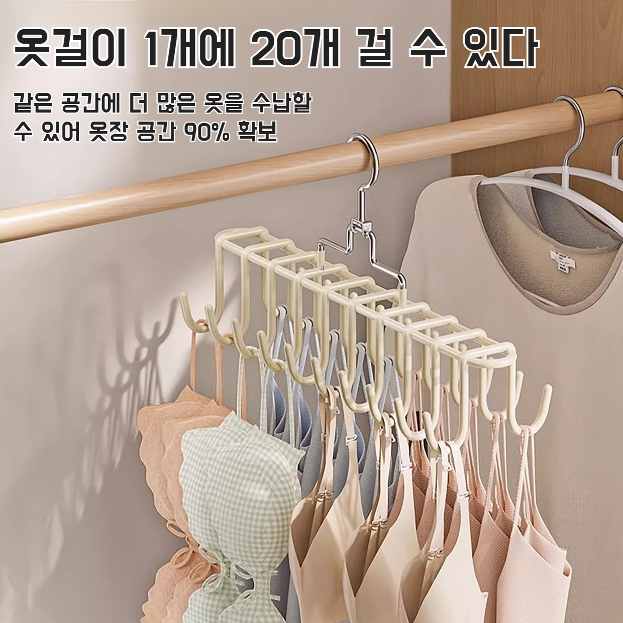 실용적인 가정용 회전 행거 사용법