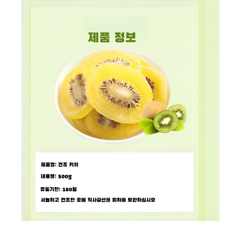 말린 치과류 통조림의 제왕 키위 말린 과일 지방 말린 과일의 적 아이보리 조각