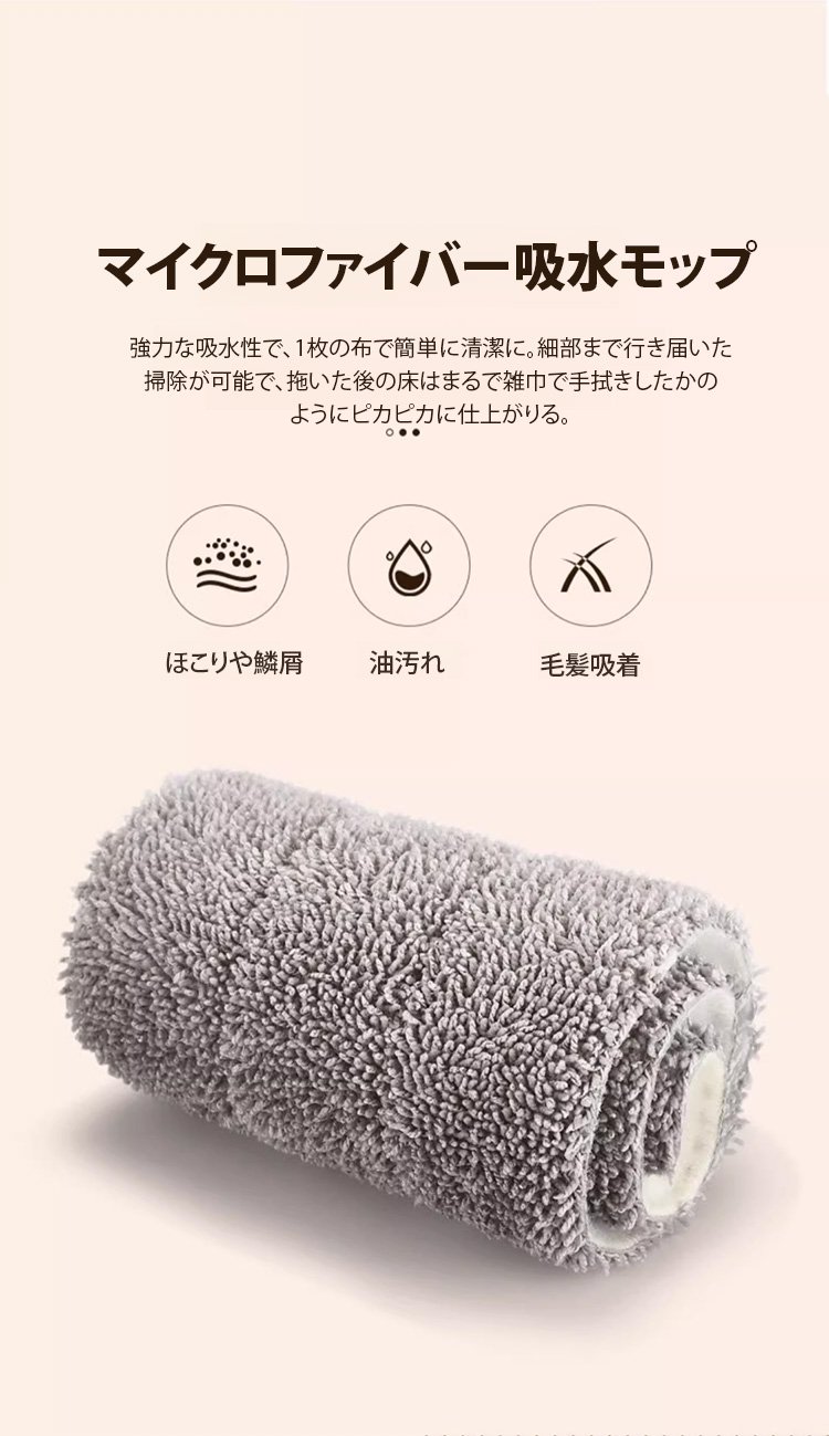 お掃除がラクになるスプレーモップの使い方