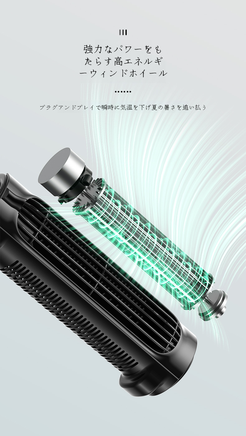 暑い日でも快適な車内を実現するファン