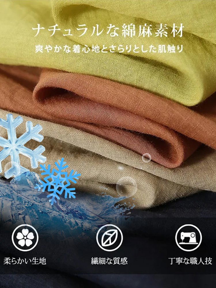 不規則綿麻上下セット