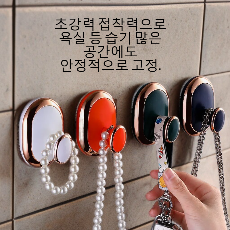 욕실 벽 자체 접착 초강력 고리