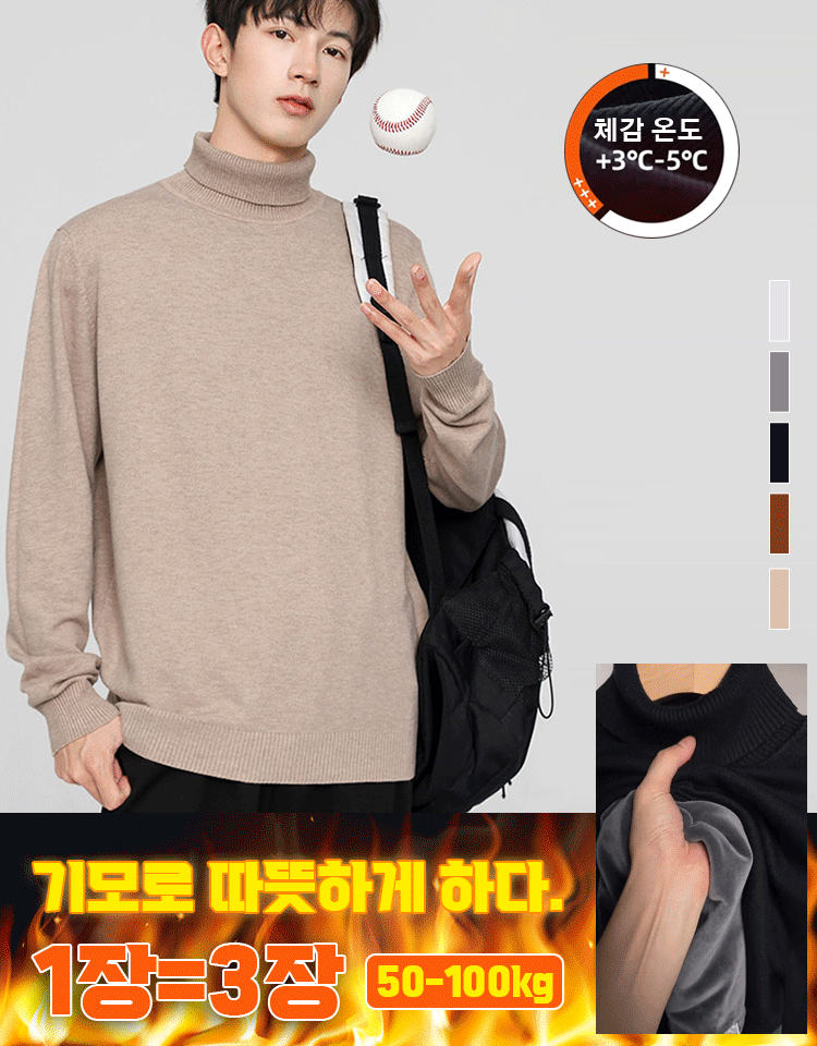 남성 기모 도톰 니트