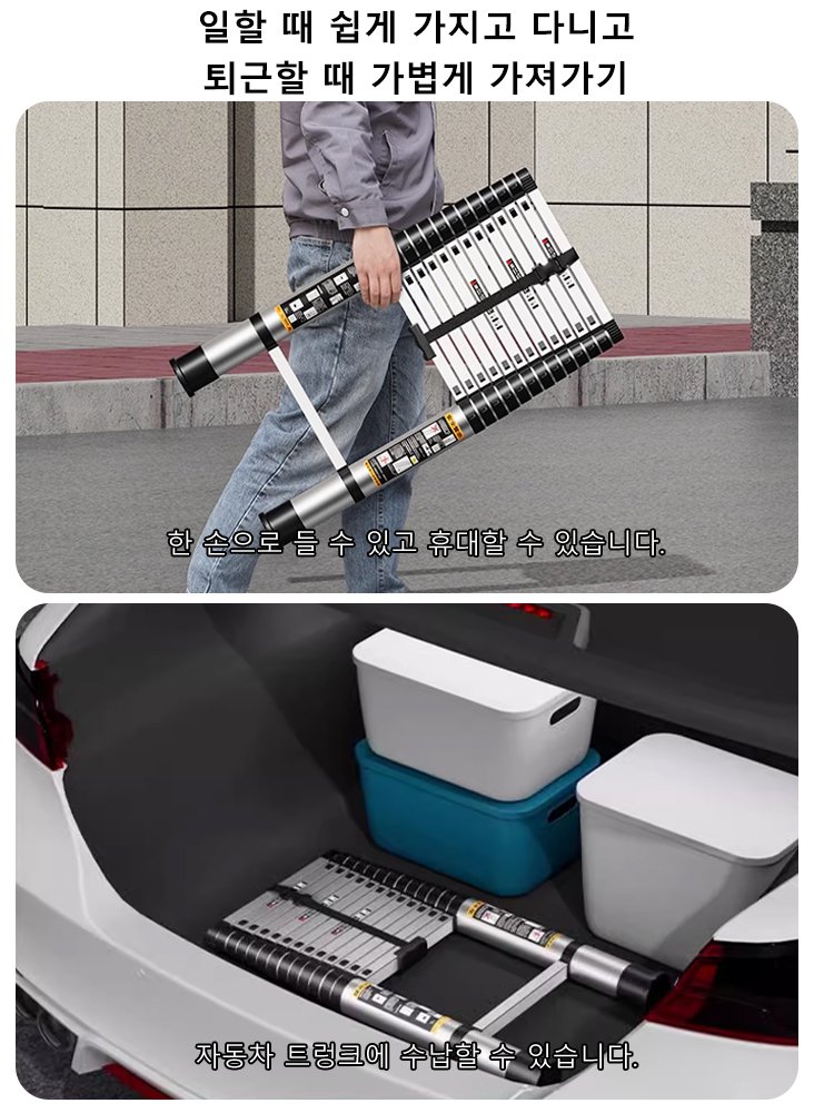다기능 신축식 사다리
