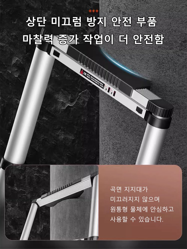 다기능 신축식 사다리