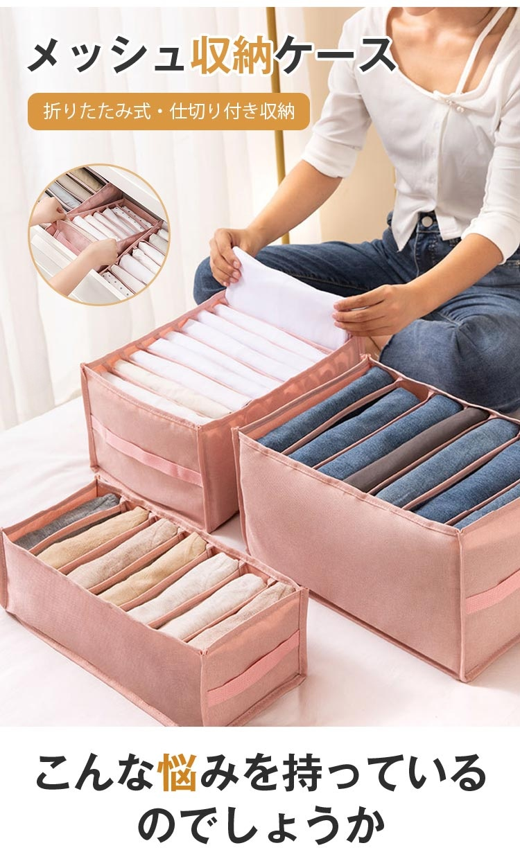 メッシュ収納ケース