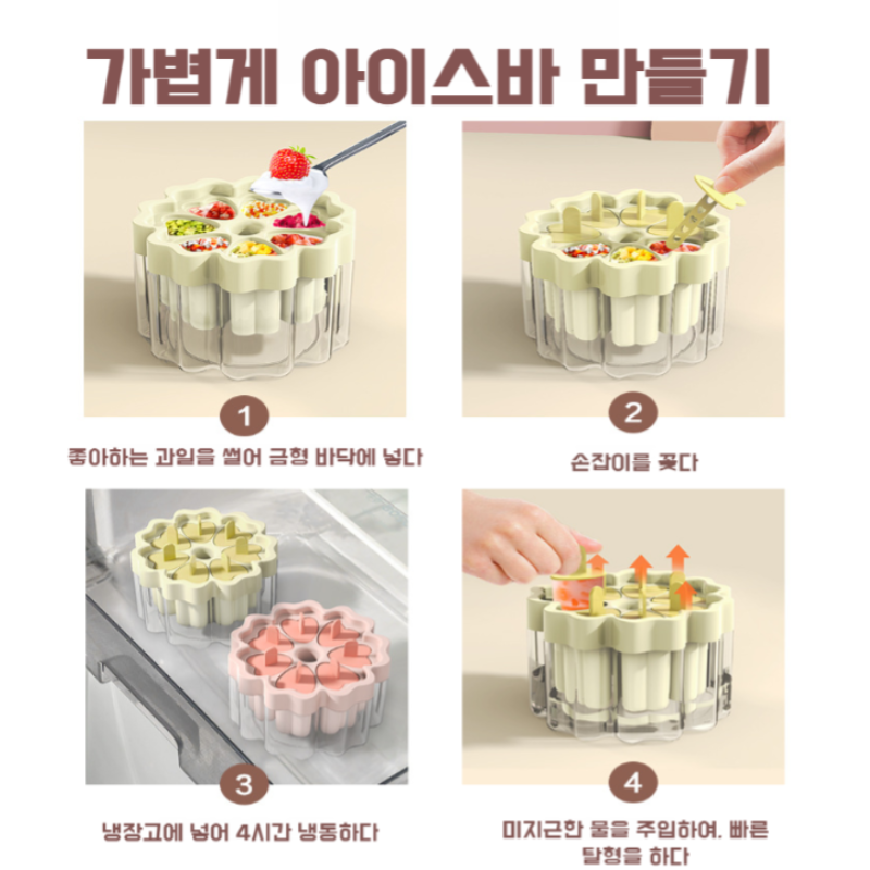 일하 아이스바 몰드 쿨 수제 아이스크림 아이스바 몰드 탈형 아이스바 몰드 아이스바 몰드 세트