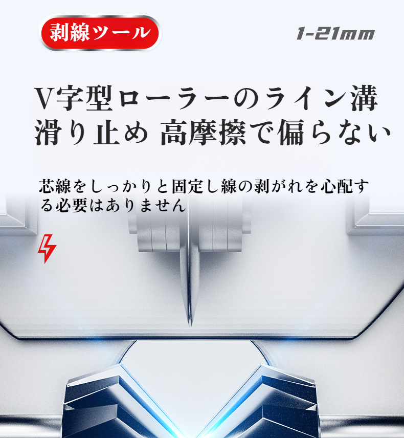 複数種類のケーブルに対応するワイヤーストリップマシン