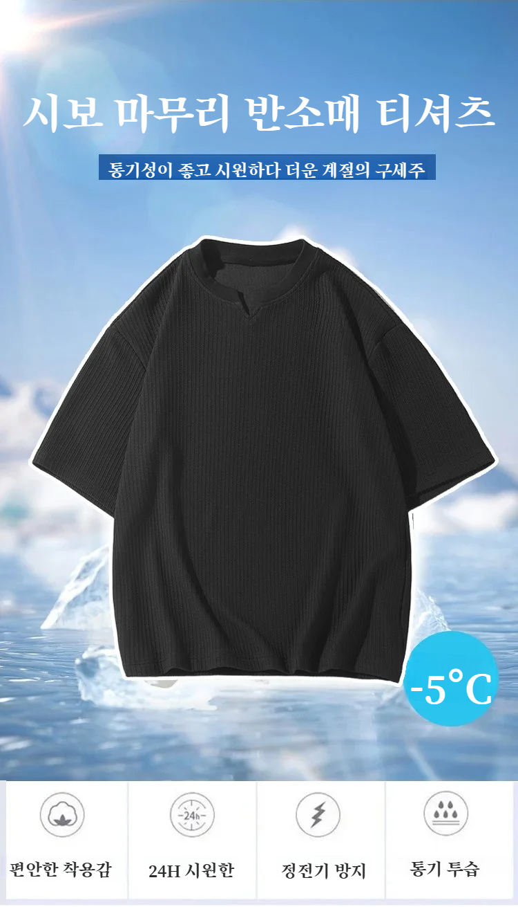 여름용 남성 빅사이즈 반팔티 디자인