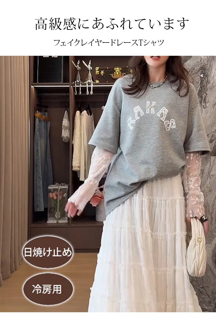 重ね着風カジュアルTシャツコーディネート例