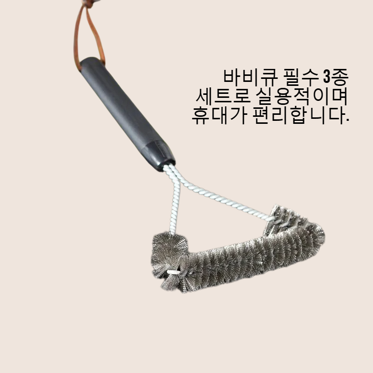 스테인리스 스틸 3종 세트 바비큐 도구 세트