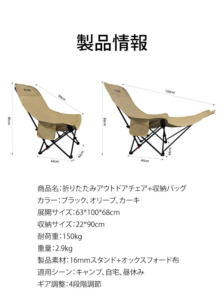 フットレスト付き折りたたみアウトドアチェア+収納バッグ