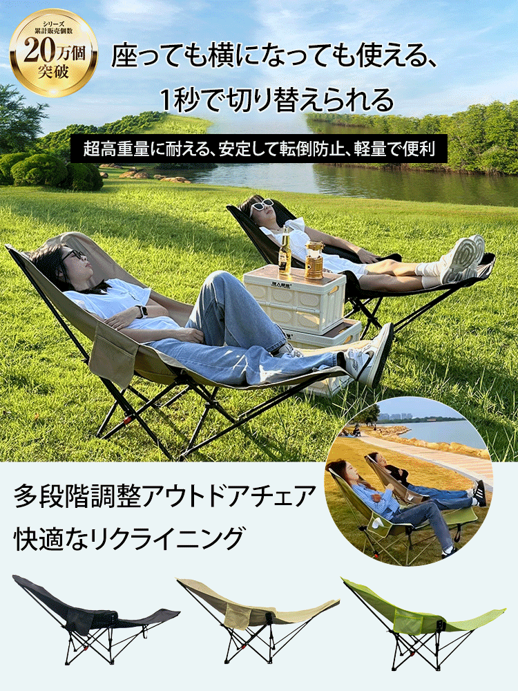 フットレスト付き折りたたみアウトドアチェア+収納バッグ