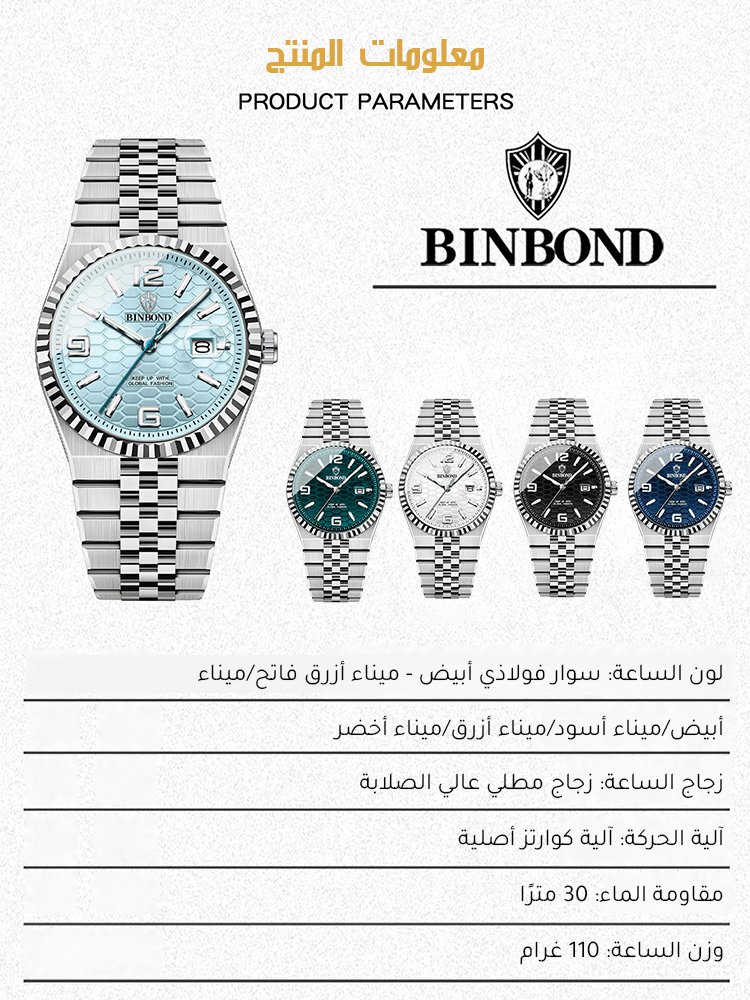 ساعة رجالية فاخرة بمفهوم مبتكر