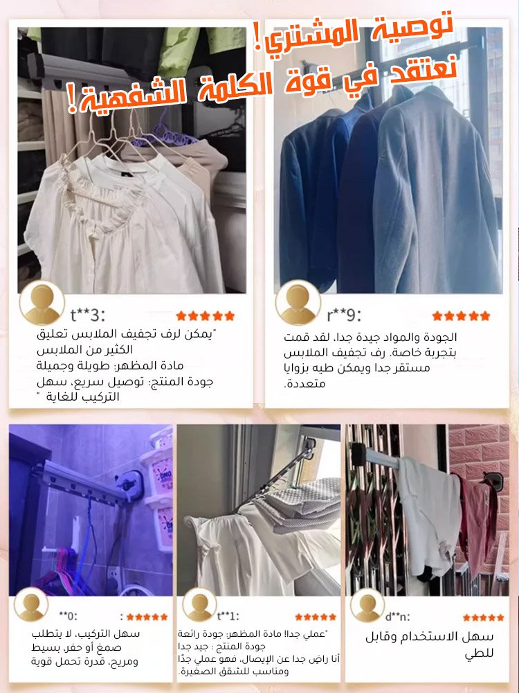 رف تجفيف الملابس القابل للطي المثبت على الحائط مع كوب الشفط