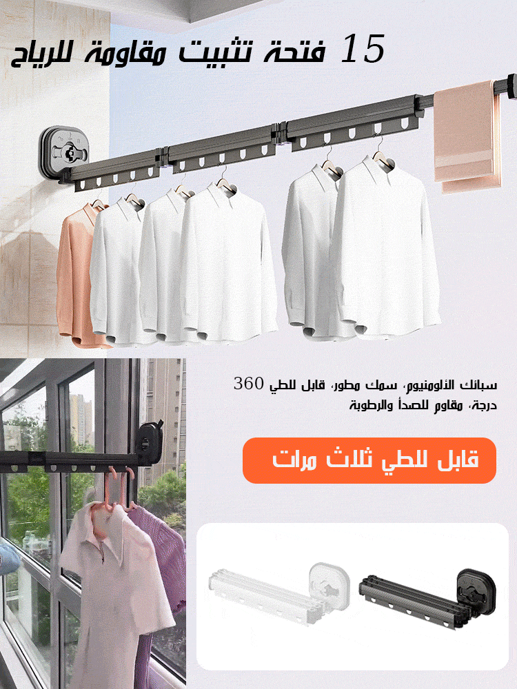 رف تجفيف الملابس القابل للطي المثبت على الحائط مع كوب الشفط