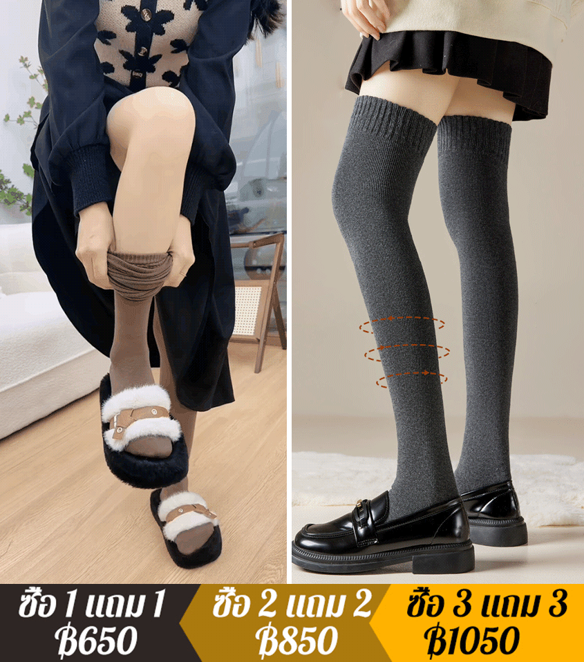 【บอกลากางเกงกันหนาว】ถุงน่องยาวเหนือเข่าดูผอมเพรียว