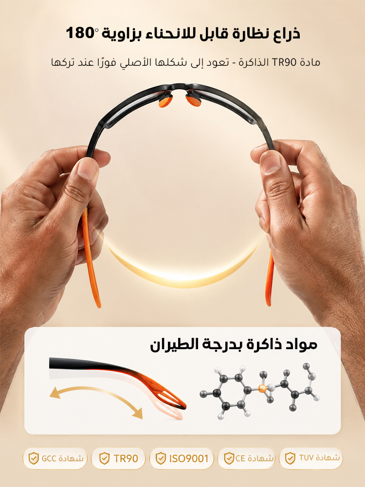 نظارات SL الرياضية 2 في 1 مضادة للأشعة فوق البنفسجية ومتغيرة اللون
