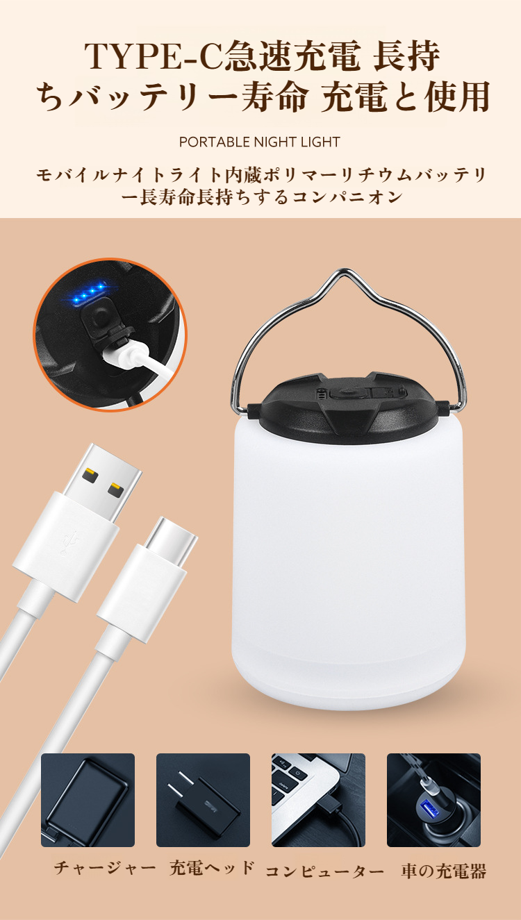 テント内を明るく照らすLEDライト