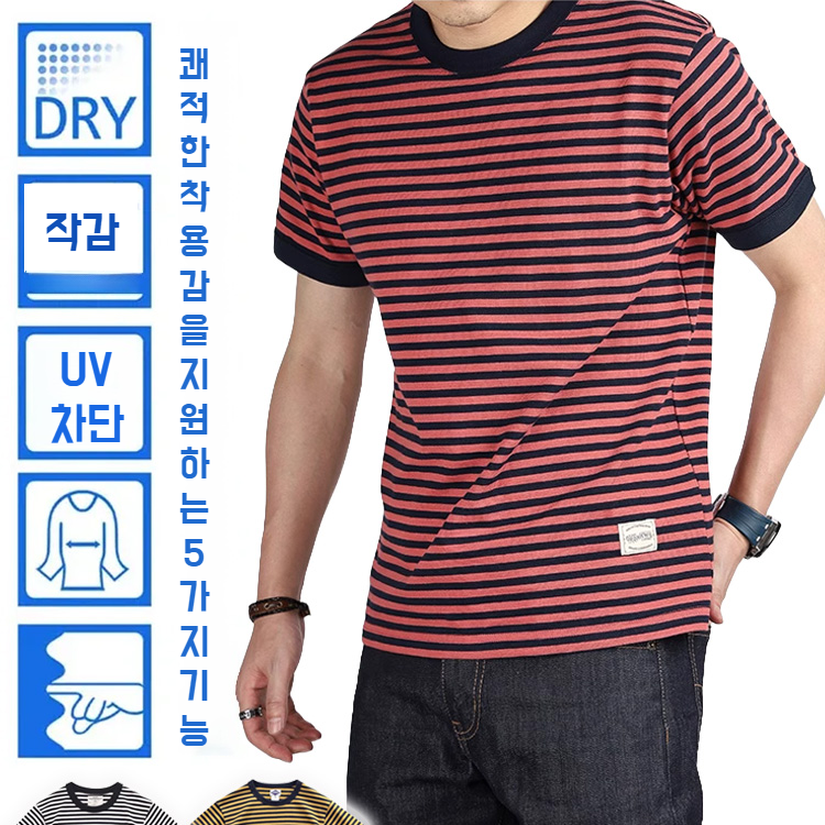 남성 레깅스 세일러 블루 화이트 스트라이프 반팔 티셔츠 땀 흡수 아메리칸 빈티지 레깅스