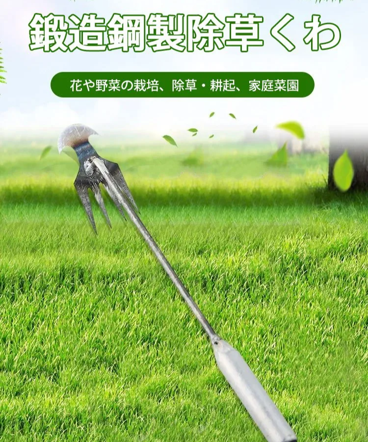 多機能除草くわ片手用