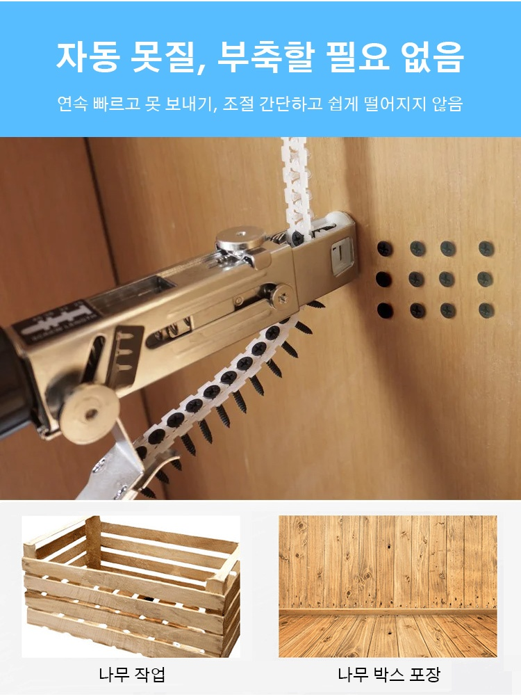 체인벨트 전환기 작동 방법 설명