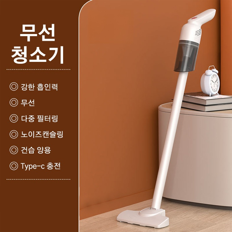 무선 청소기 