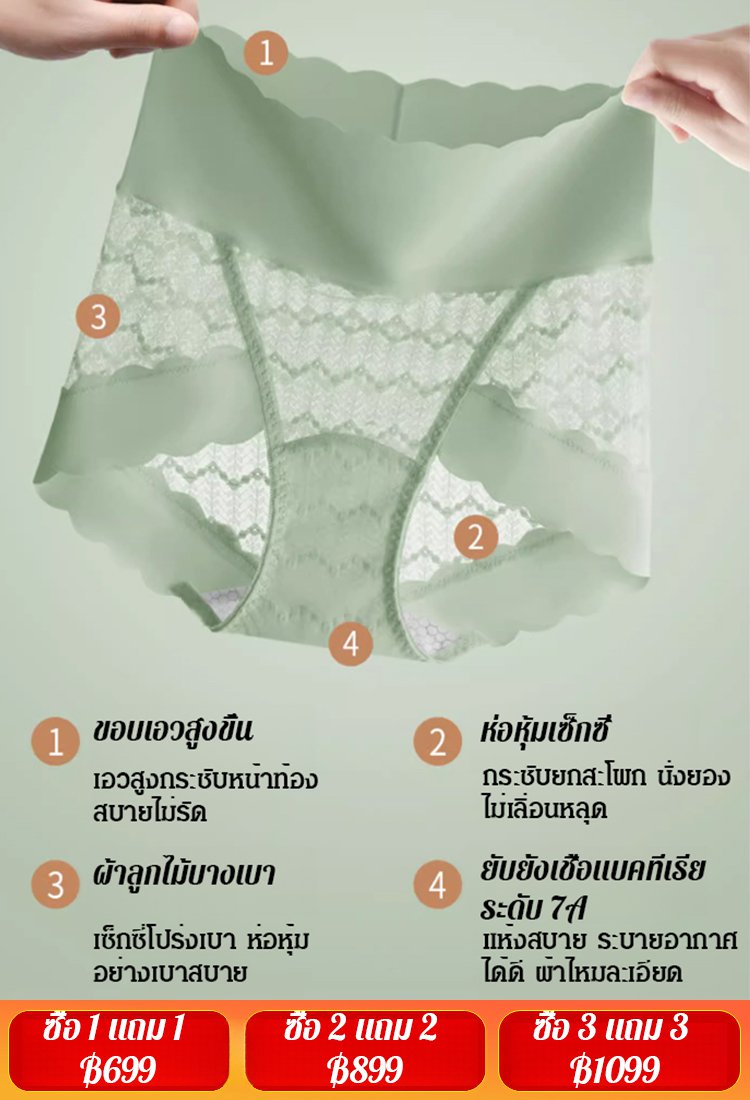 กางเกงในผ้าลูกไม้เบาสบาย