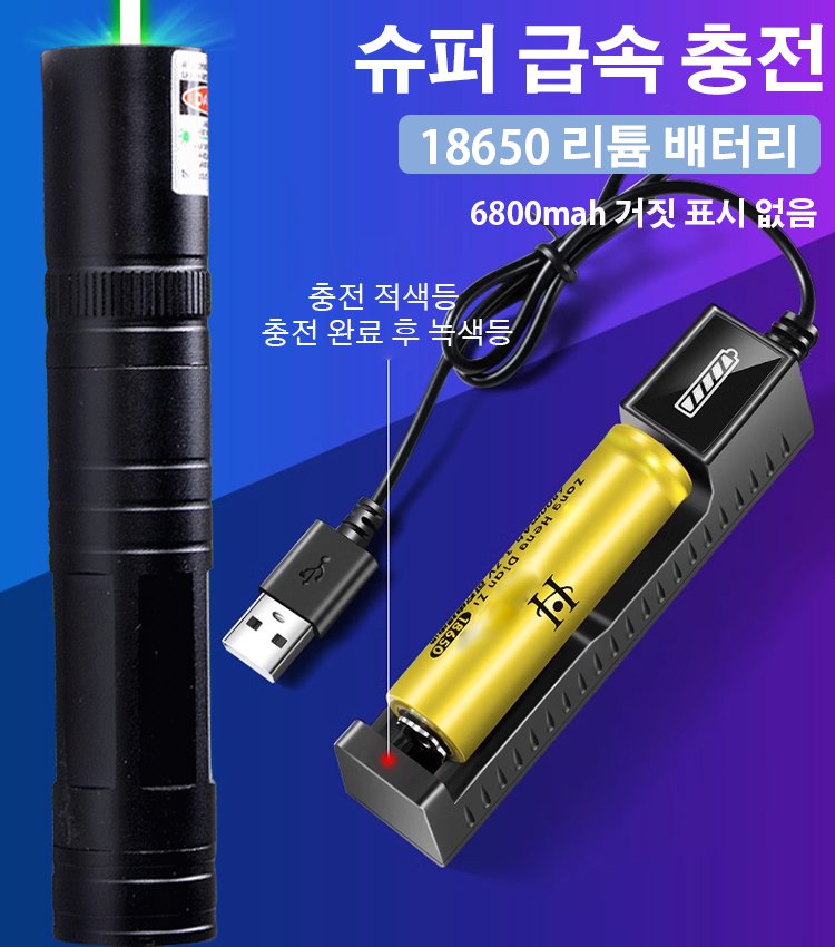 초강력 레드 그린 레이저 라이트